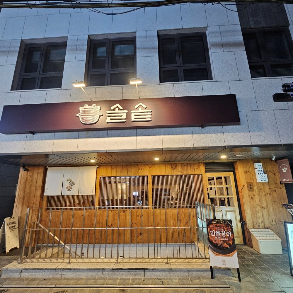 교대역 맛집 추천