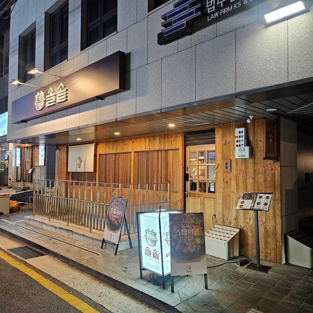 교대역 부모님 모시고 가기 좋은 맛집