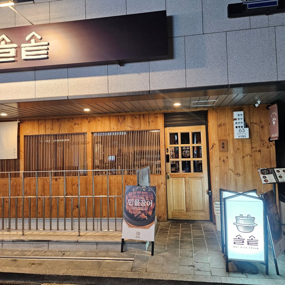 서초역 맛집