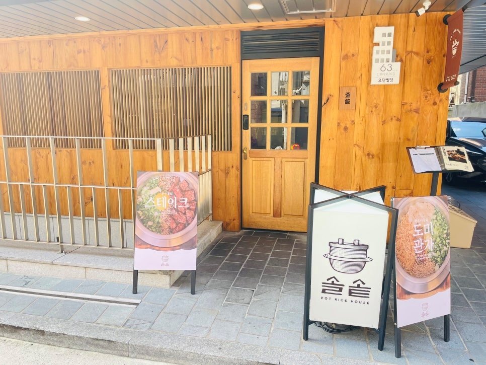교대역 한식