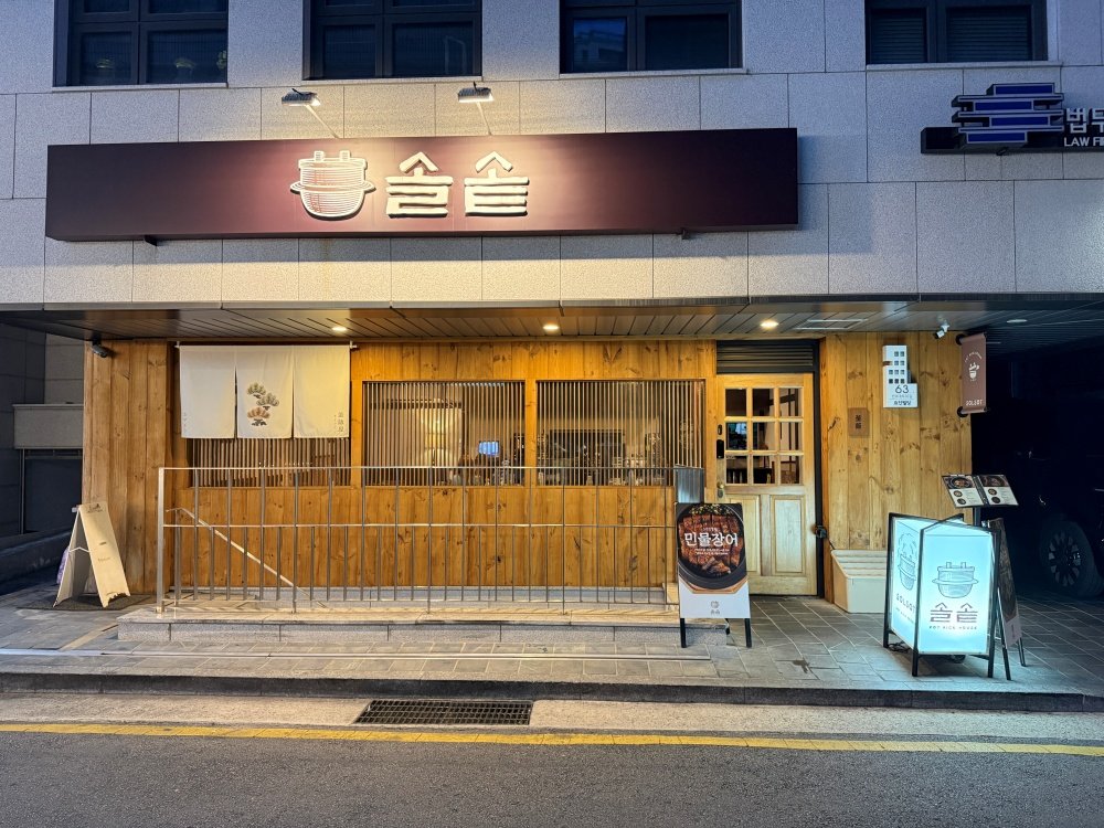 교대역 점심 맛집