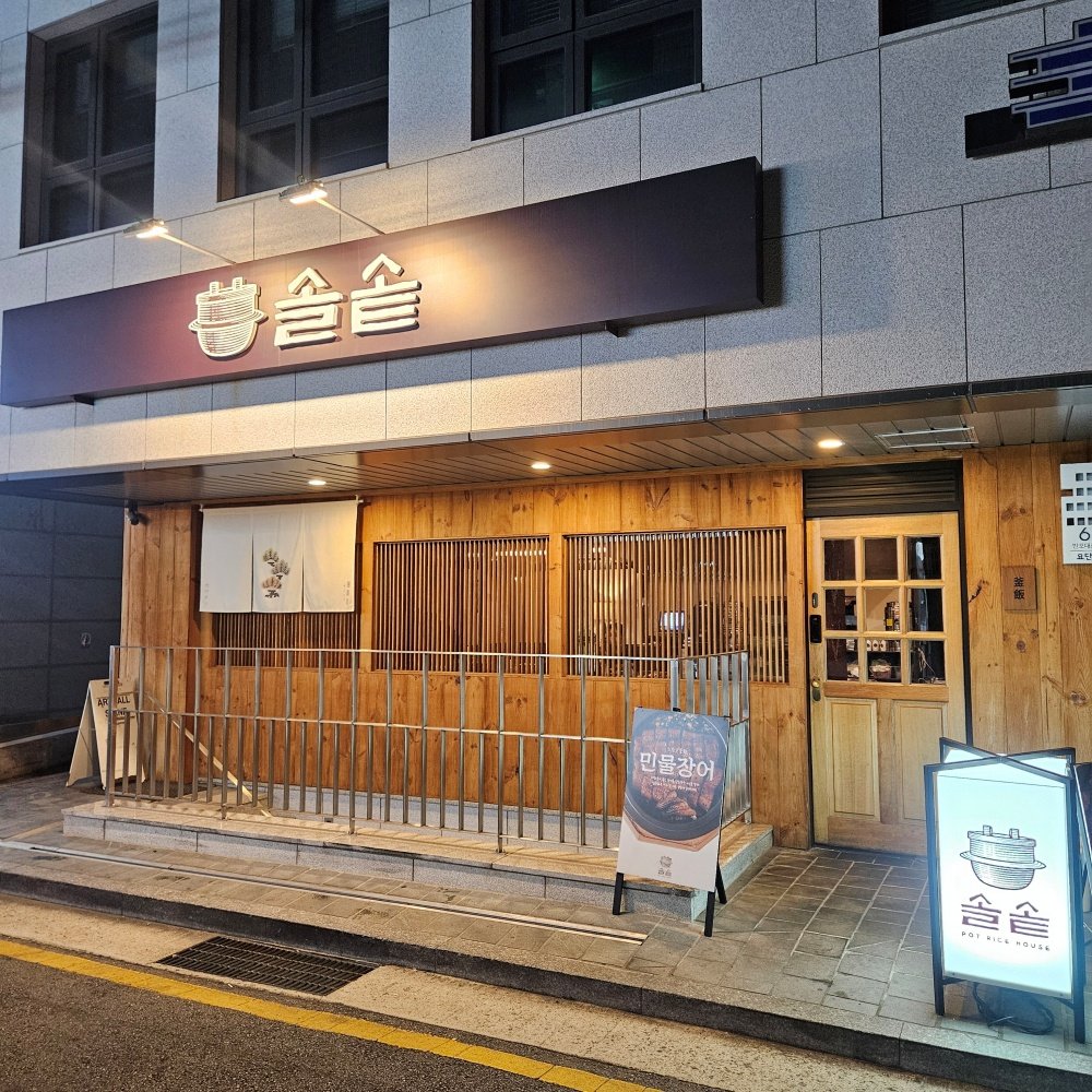 교대역 데이트 맛집
