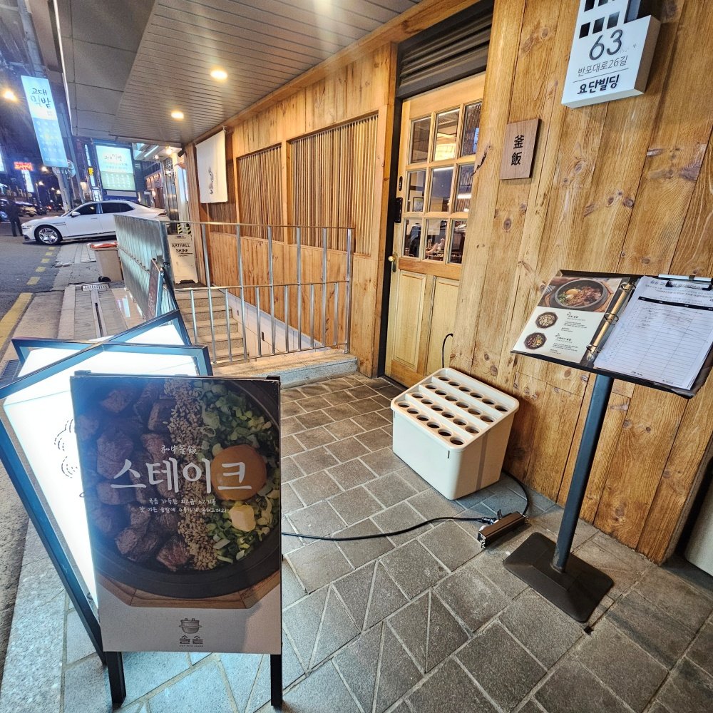 교대역 점심 맛집